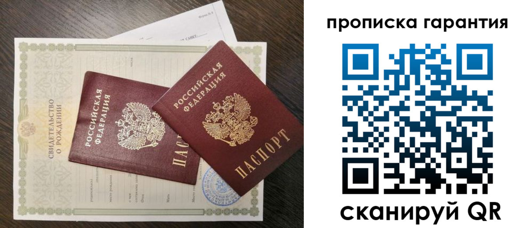 купить прописку в Кизилюрте