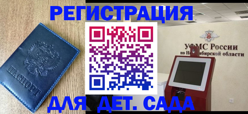 миграционный учет в Кизилюрте