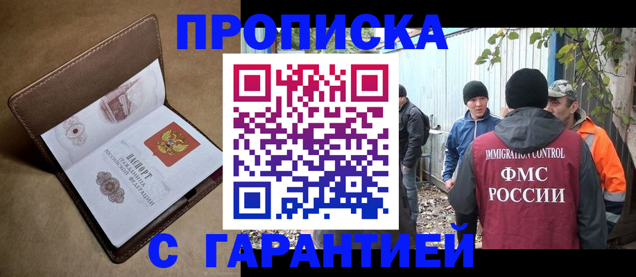 миграционный учет в Кизилюрте